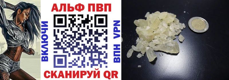 Купить закладки  Лянтор  А ПВП мука 
