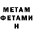 Метадон VHQ Mr. Vato