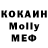 COCAIN Колумбийский Alina xts