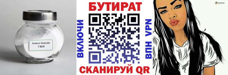 Бутират оксибутират  Купить закладки  Лянтор 