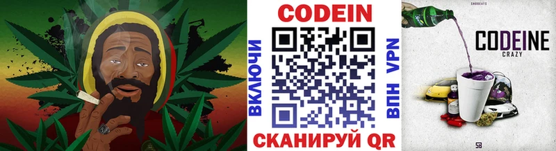 Купить закладки Лянтор Codein напиток Lean (лин)