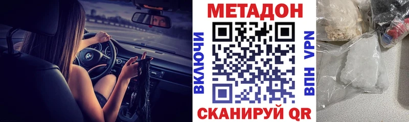 Метадон methadone Купить Лянтор
