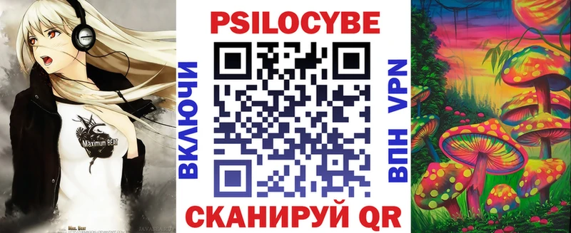 Псилоцибиновые грибы мицелий  Купить где  Лянтор 